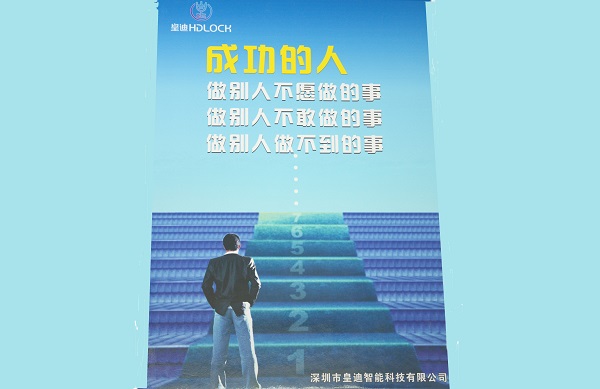 回望2017，家用智能鎖加盟商們有想說的嗎？