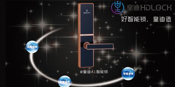 能多種方式打開的智能鎖安全嗎？