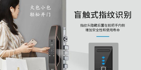 智能鎖怎么設置和修改密碼？指紋鎖怎么改密碼的方法