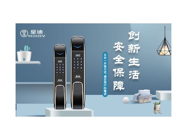 選擇智能鎖廠家加盟要避免哪幾個誤區？