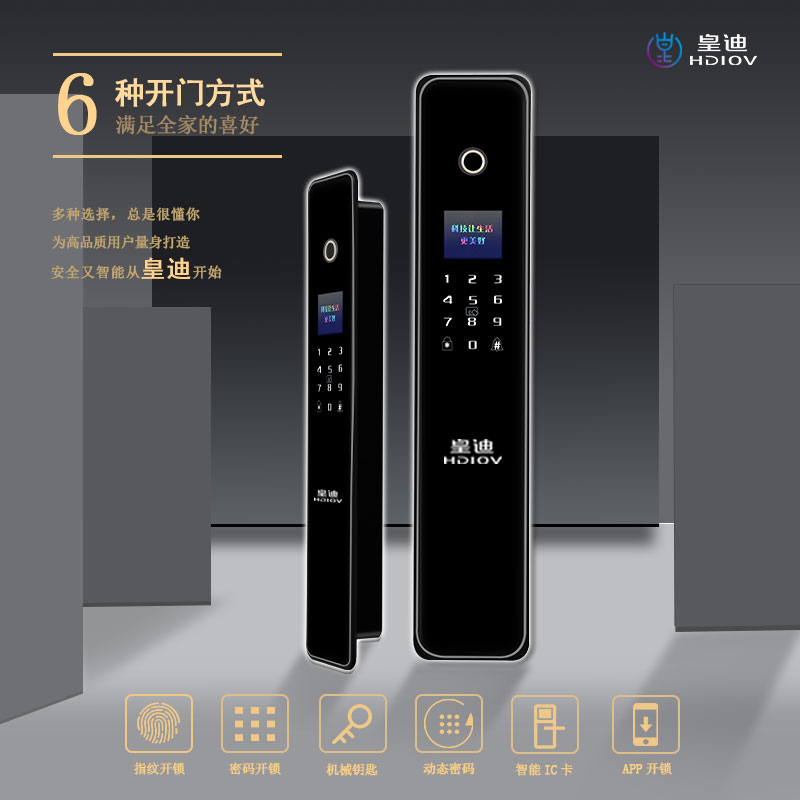 你真的知道如何選擇深圳指紋鎖廠家嗎？