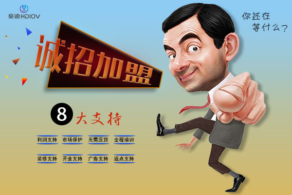 找指紋密碼鎖代理加盟，看準廠家！皇迪智能廠家！