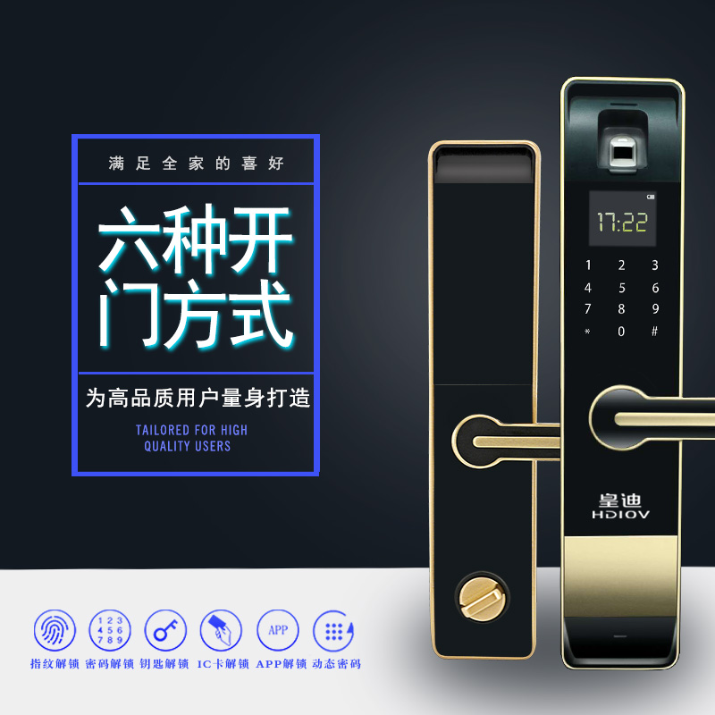 消費升級，以地推的方式銷售智能鎖，有點low了
