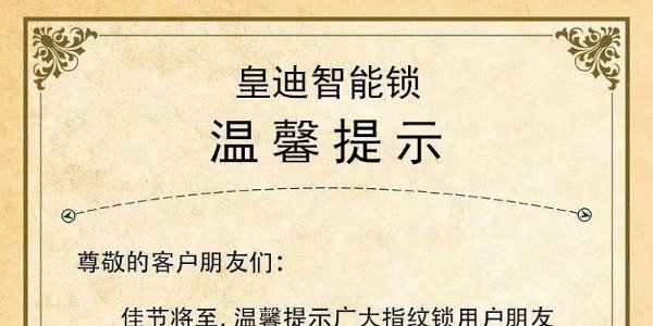 指紋門鎖打不開怎么辦？