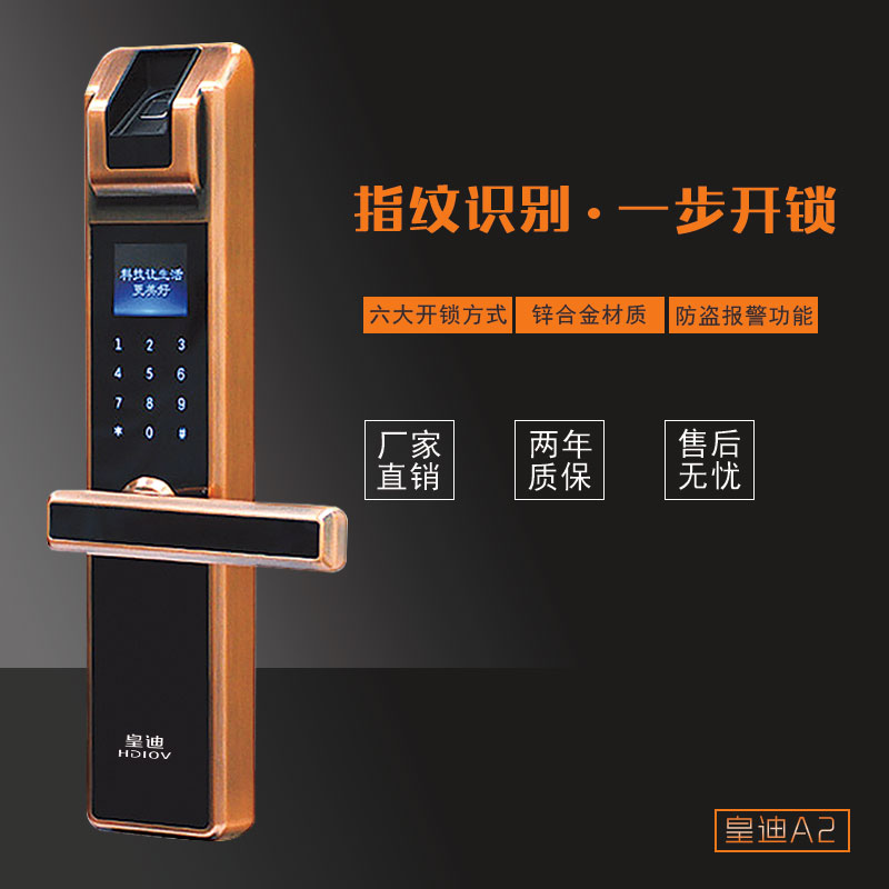 我們該如何順利的選擇深圳指紋鎖廠家？